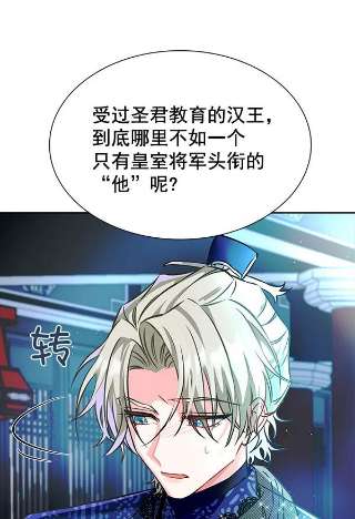 朕的皇妃是客服第二季 第5话