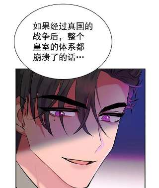 朕的皇妃是客服第二季 第5话
