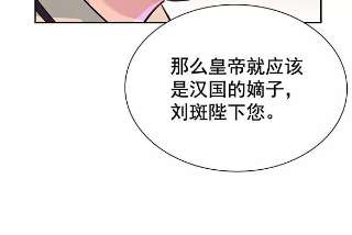 朕的皇妃是客服第二季 第5话
