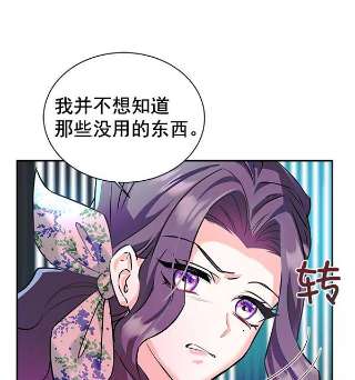 朕的皇妃是客服第二季 第5话