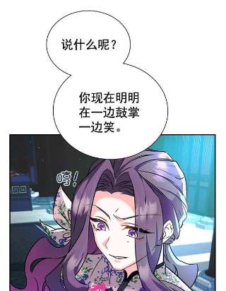 朕的皇妃是客服第二季 第5话