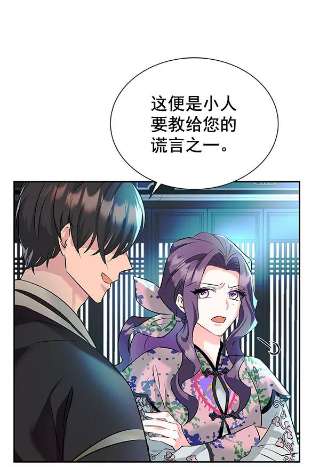 朕的皇妃是客服第二季 第5话