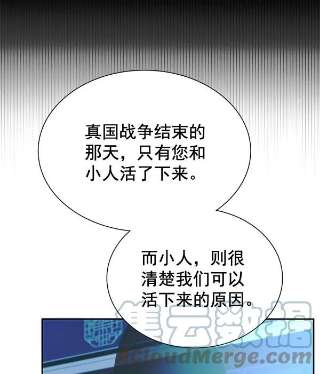 朕的皇妃是客服第二季 第5话