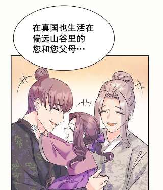 朕的皇妃是客服第二季 第5话
