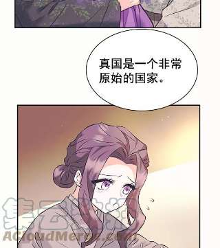 朕的皇妃是客服第二季 第5话