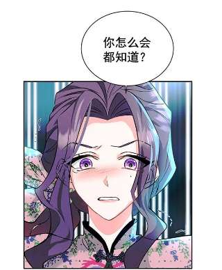 朕的皇妃是客服第二季 第5话