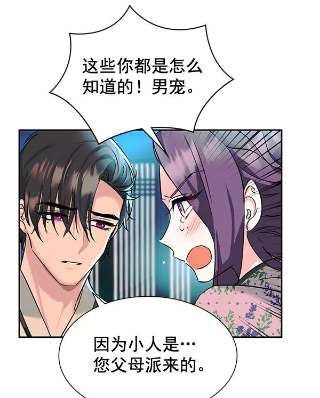 朕的皇妃是客服第二季 第5话
