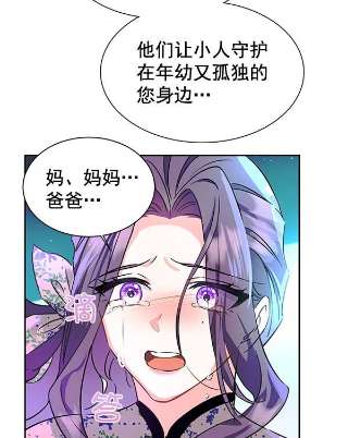 朕的皇妃是客服第二季 第5话
