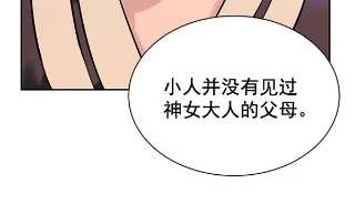 朕的皇妃是客服第二季 第5话