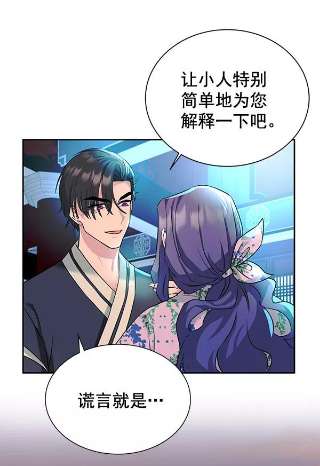 朕的皇妃是客服第二季 第5话