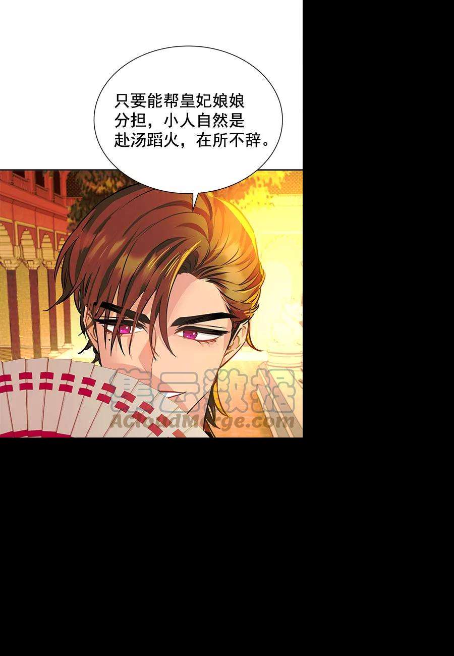 朕的皇妃是客服第二季 第6话