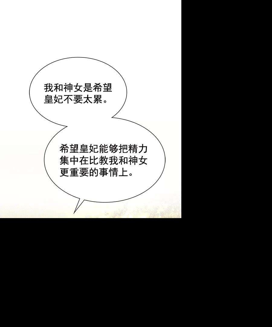 朕的皇妃是客服第二季 第6话