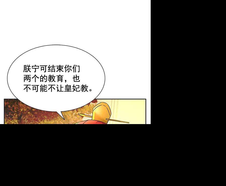朕的皇妃是客服第二季 第6话