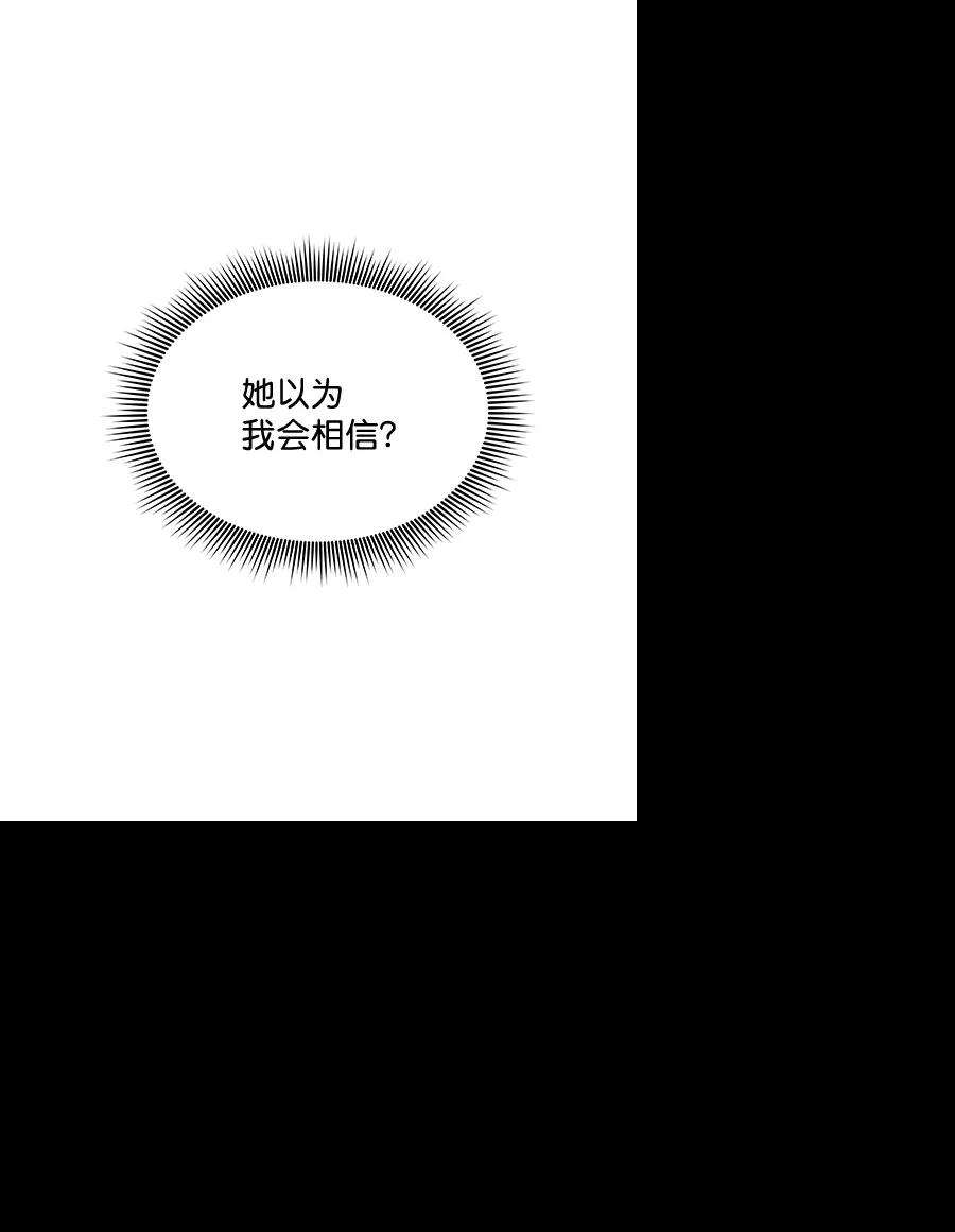 朕的皇妃是客服第二季 第6话