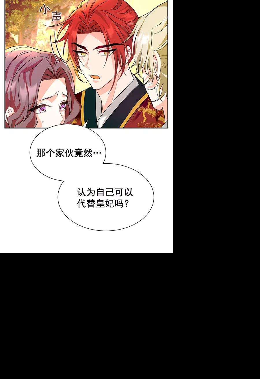 朕的皇妃是客服第二季 第6话
