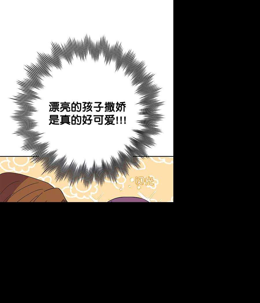 朕的皇妃是客服第二季 第6话