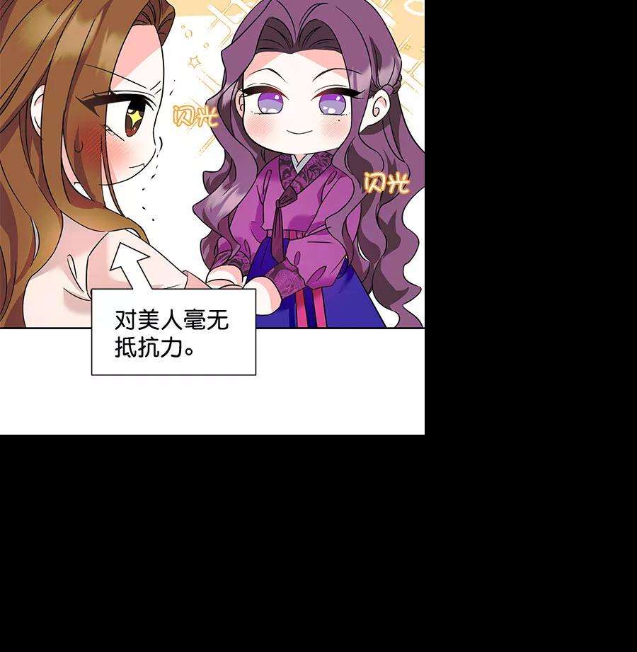 朕的皇妃是客服第二季 第6话