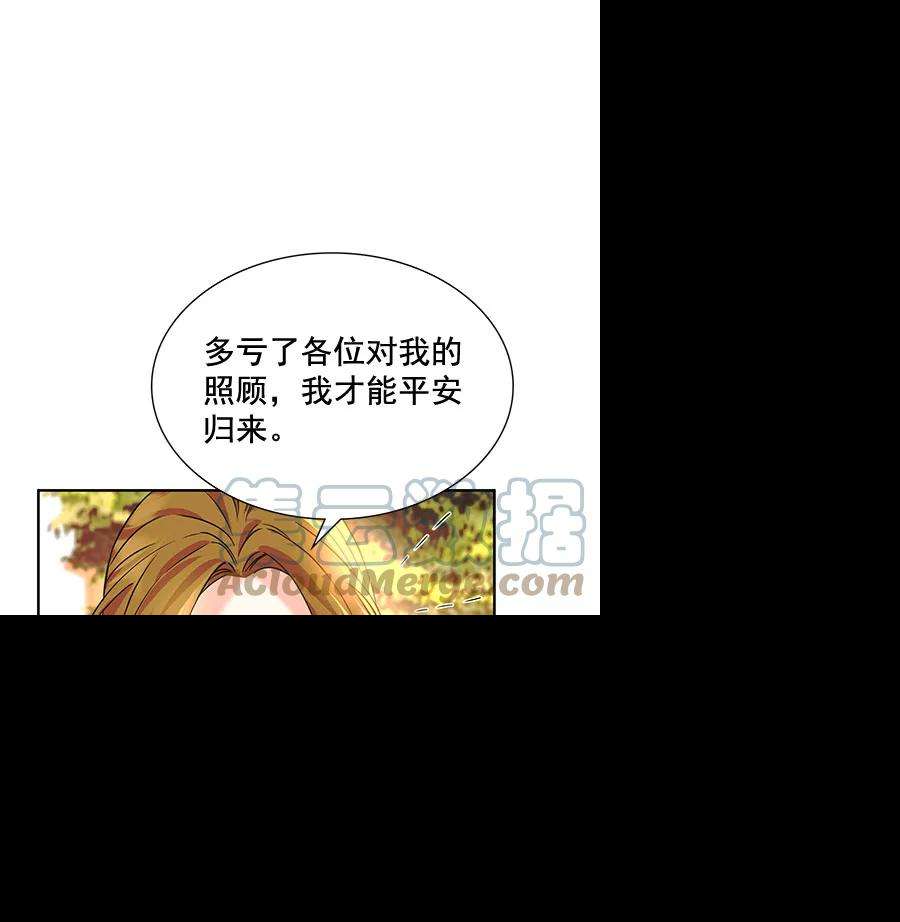 朕的皇妃是客服第二季 第6话