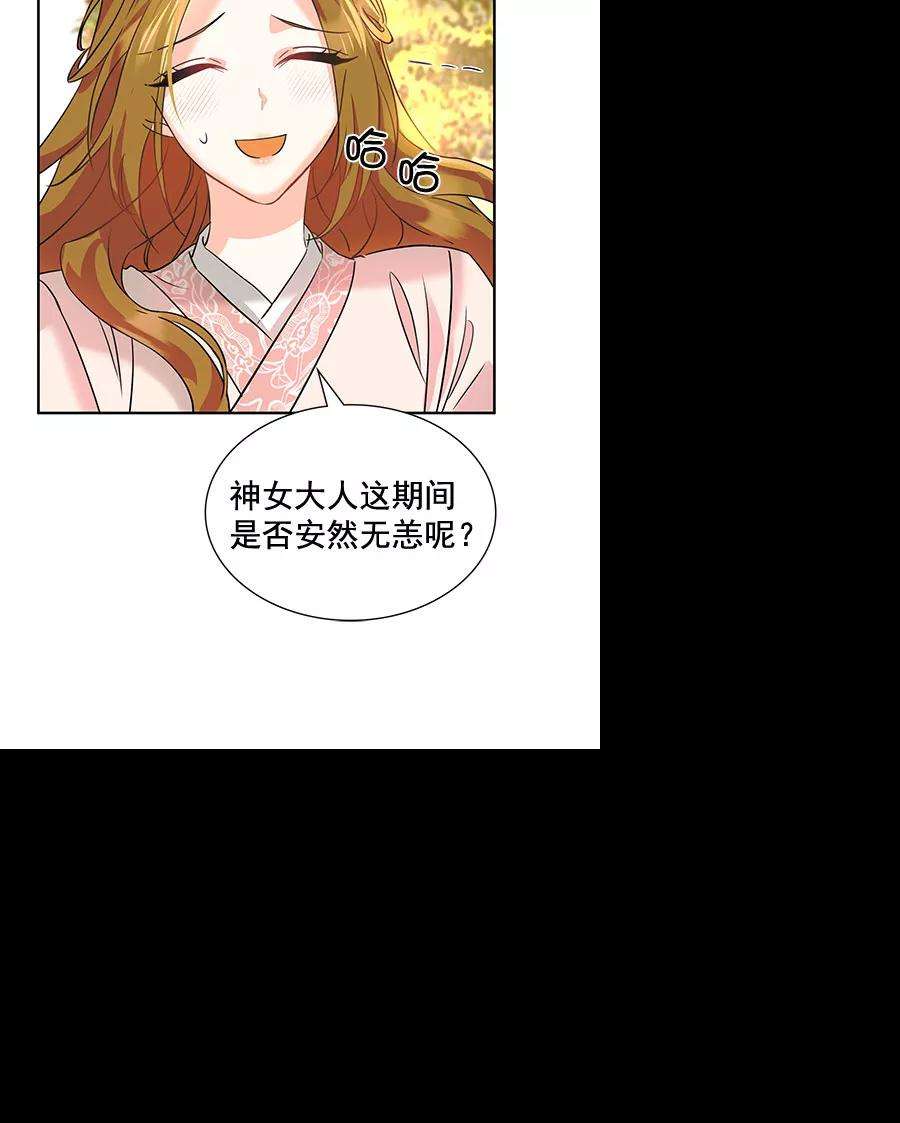 朕的皇妃是客服第二季 第6话