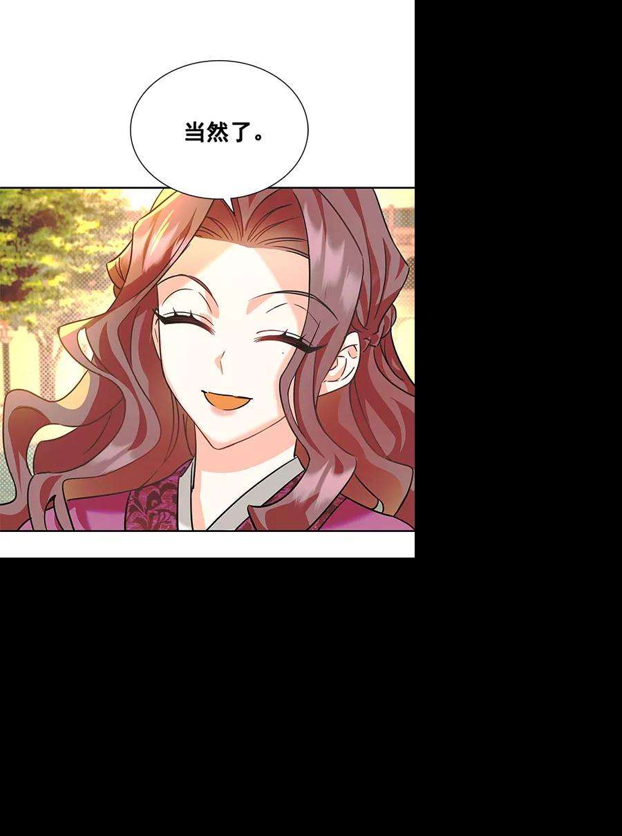 朕的皇妃是客服第二季 第6话