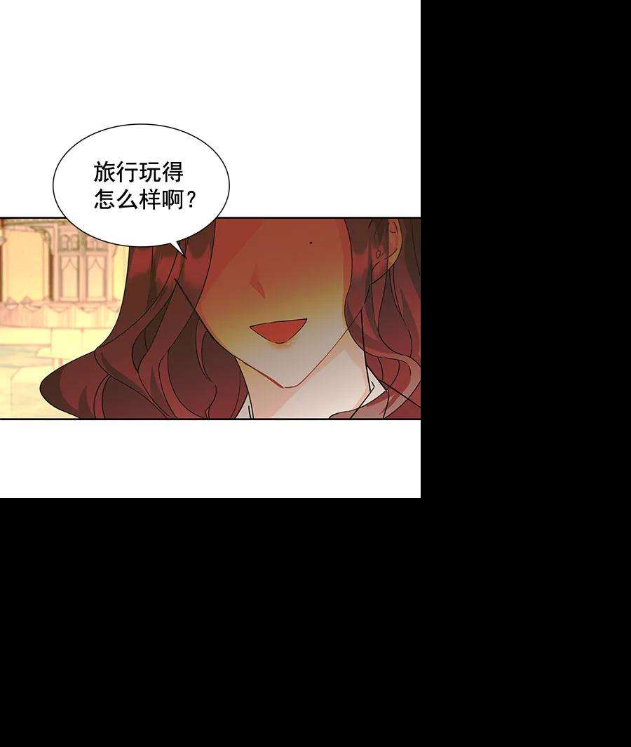 朕的皇妃是客服第二季 第6话