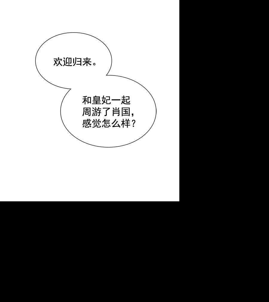 朕的皇妃是客服第二季 第6话