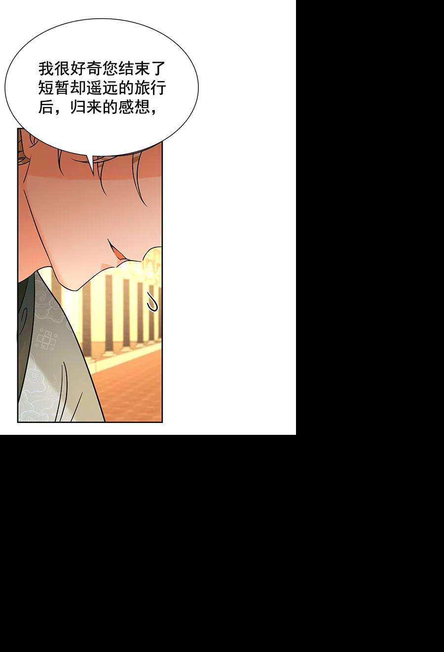 朕的皇妃是客服第二季 第6话