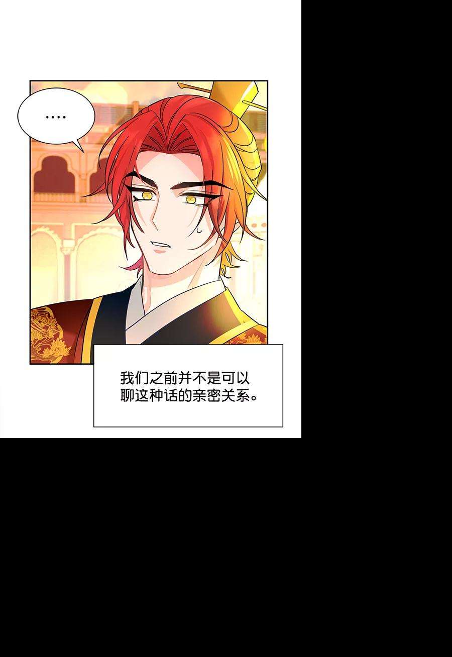 朕的皇妃是客服第二季 第6话