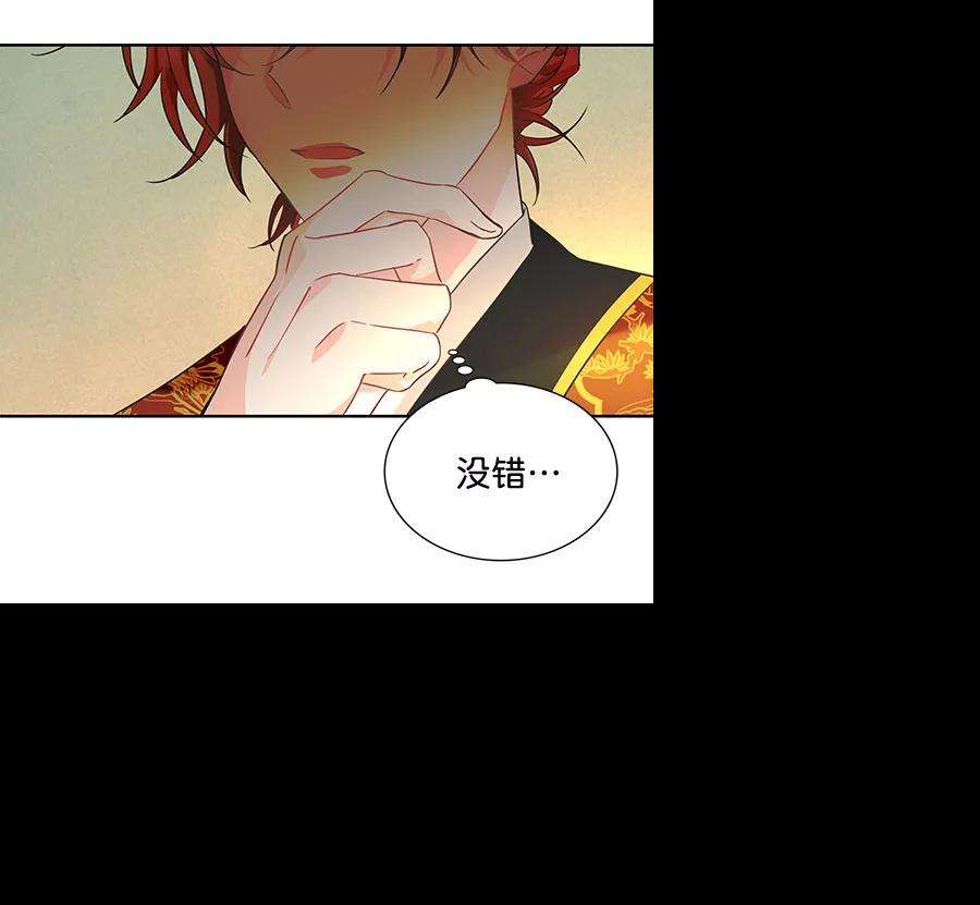 朕的皇妃是客服第二季 第6话