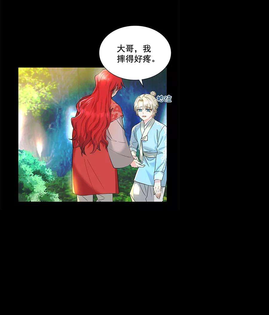 朕的皇妃是客服第二季 第6话