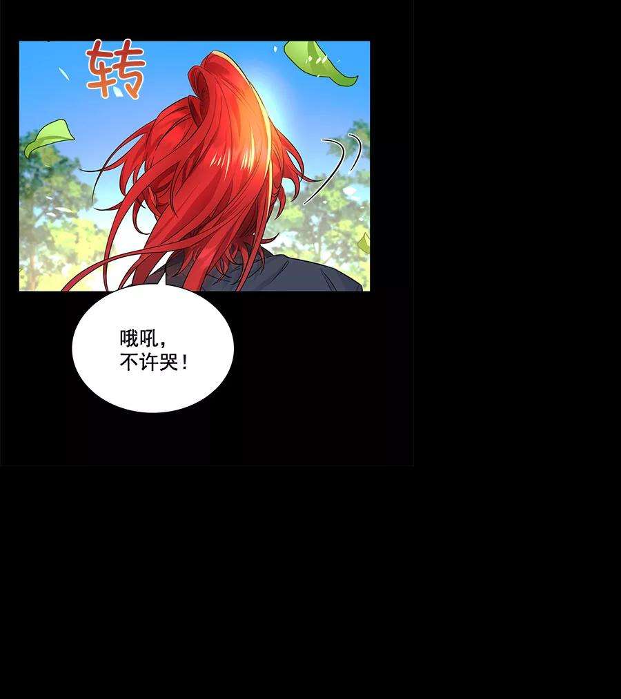 朕的皇妃是客服第二季 第6话