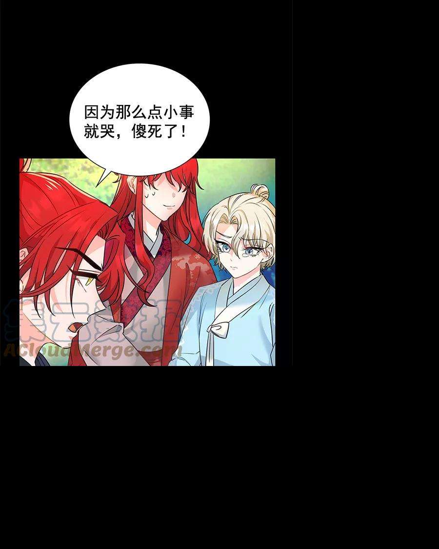 朕的皇妃是客服第二季 第6话