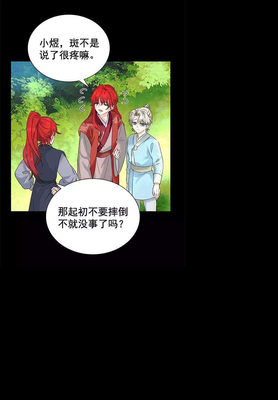 朕的皇妃是客服第二季 第6话