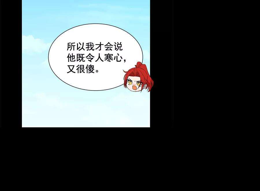 朕的皇妃是客服第二季 第6话