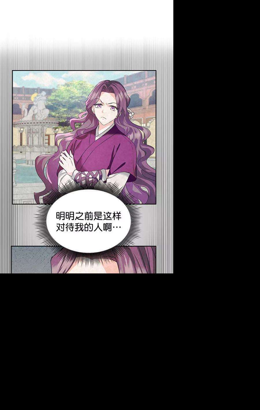 朕的皇妃是客服第二季 第6话