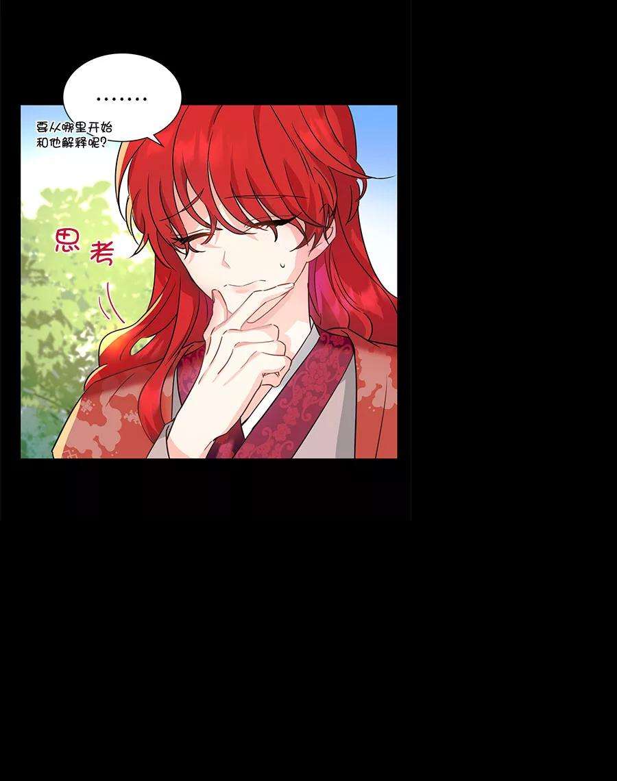 朕的皇妃是客服第二季 第6话