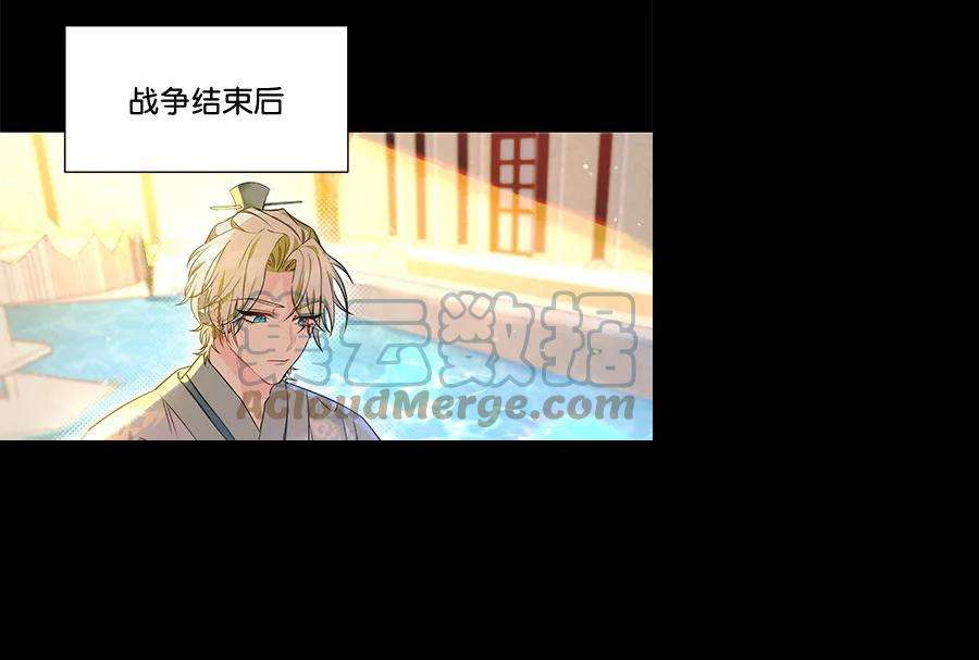 朕的皇妃是客服第二季 第6话