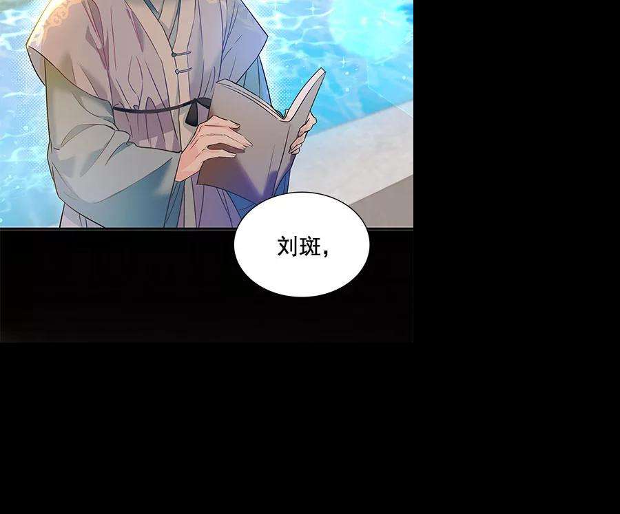朕的皇妃是客服第二季 第6话
