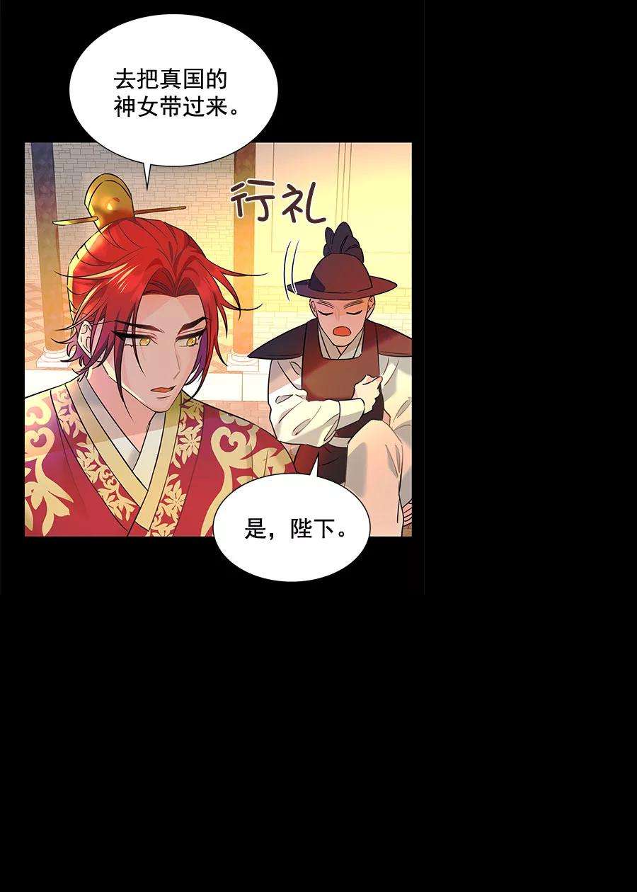 朕的皇妃是客服第二季 第6话