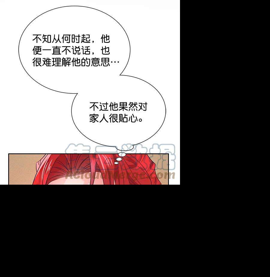 朕的皇妃是客服第二季 第6话