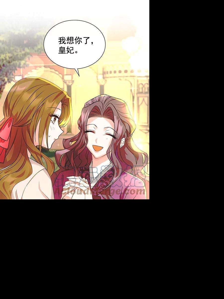 朕的皇妃是客服第二季 第6话