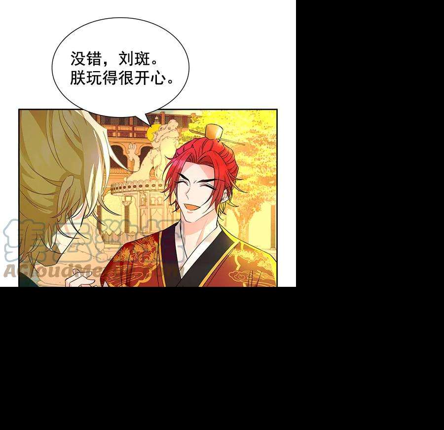朕的皇妃是客服第二季 第6话