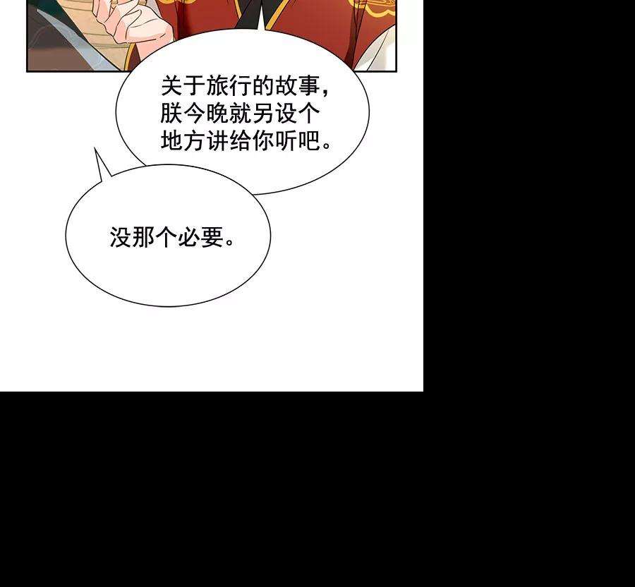 朕的皇妃是客服第二季 第6话