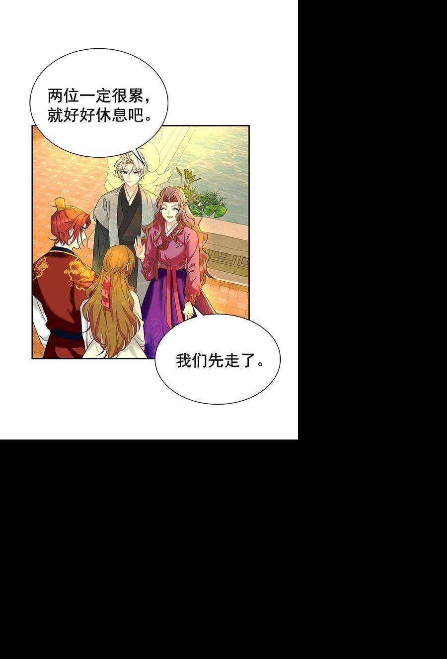 朕的皇妃是客服第二季 第6话