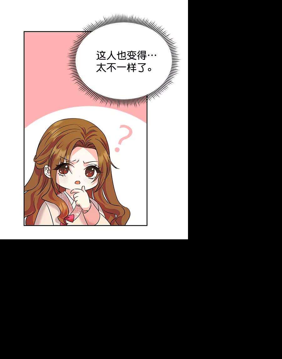 朕的皇妃是客服第二季 第6话