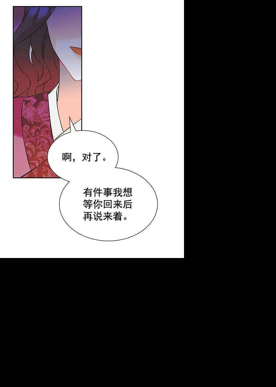 朕的皇妃是客服第二季 第6话