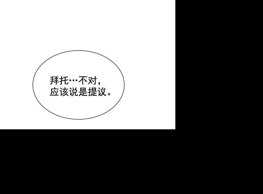 朕的皇妃是客服第二季 第6话