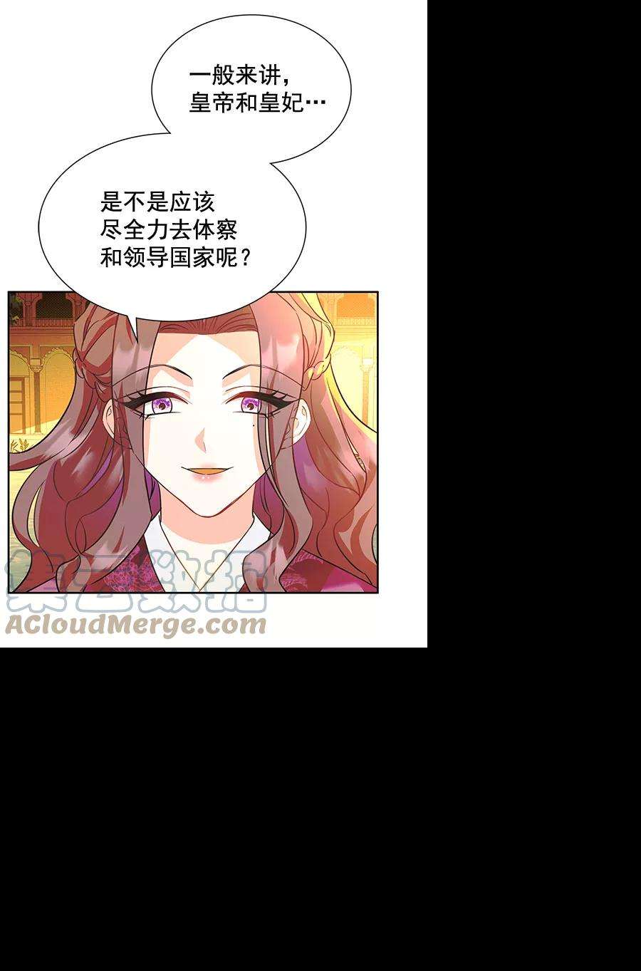 朕的皇妃是客服第二季 第6话