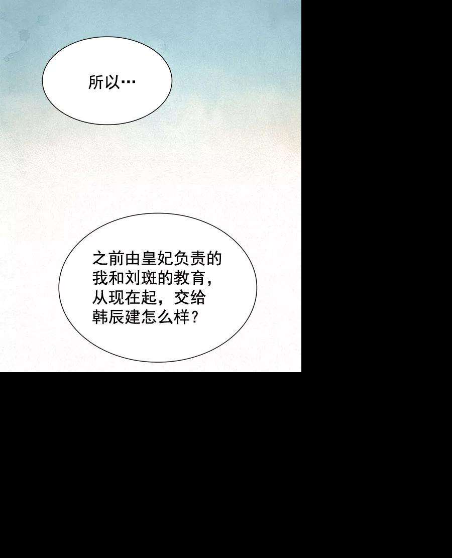 朕的皇妃是客服第二季 第6话
