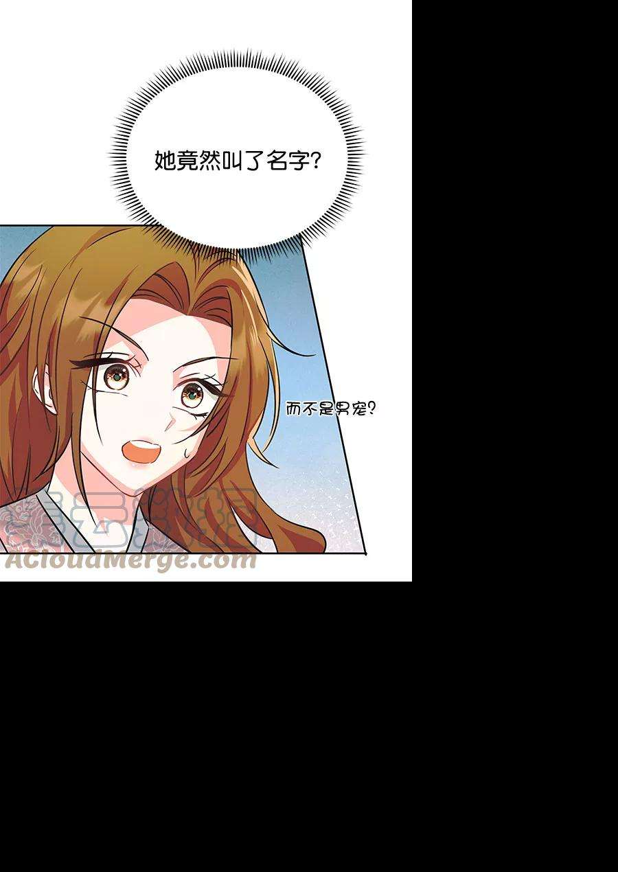朕的皇妃是客服第二季 第6话